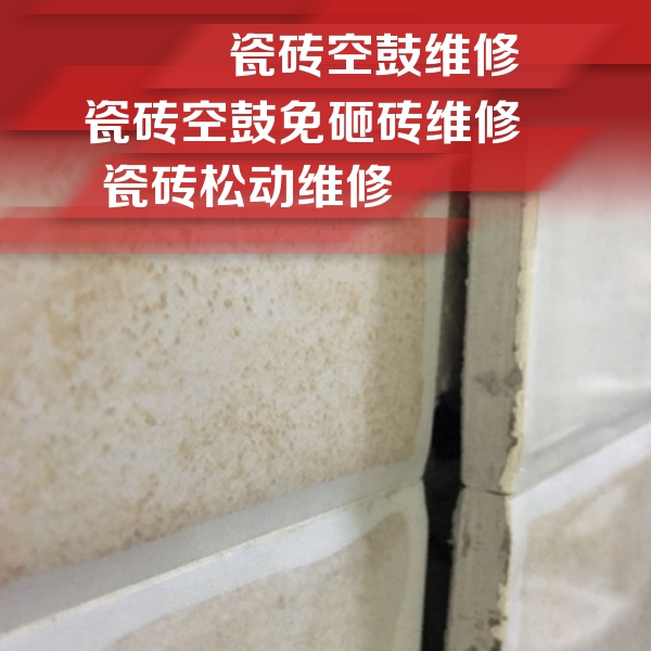 江海瓷砖空鼓维修公司分享瓷砖胶薄贴法的具体操作步骤